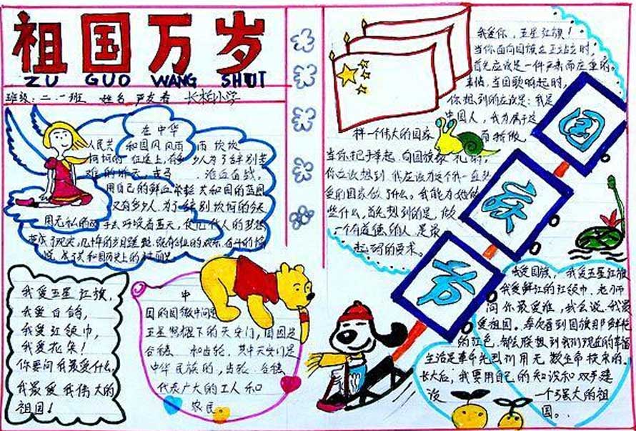 2020年國慶節(jié)放假通知|十一放假安排、國慶節(jié)發(fā)貨安排