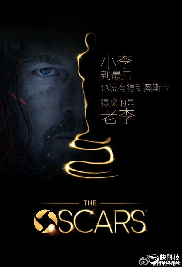 小李終于獲得奧斯卡影帝：各大廠商發(fā)來(lái)賀電！