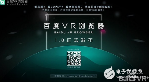 百度、騰訊再次攪動AI與VR這池春水