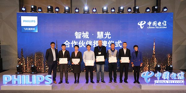飛利浦照明攜手中國(guó)電信　搶攻智慧城市商機(jī)