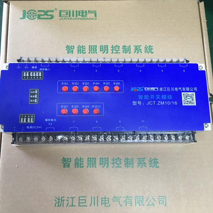 智能路燈控制控系統(tǒng)的應用