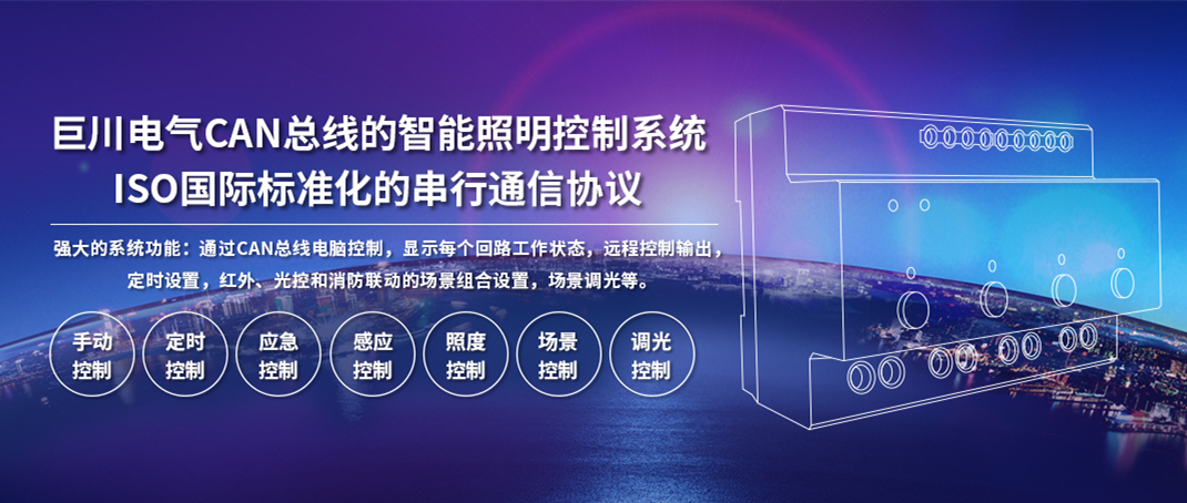 博物館、文化館、檔案館、智能照明系統(tǒng)控制方案