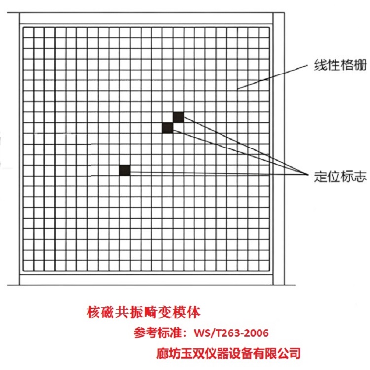 核磁畸變模體6 核磁畸變模體6